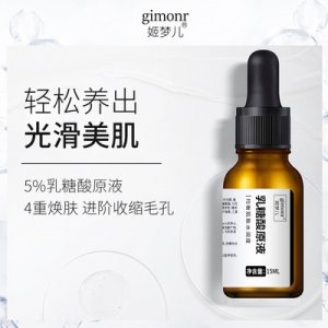 乳糖酸原液貼牌定制代加工