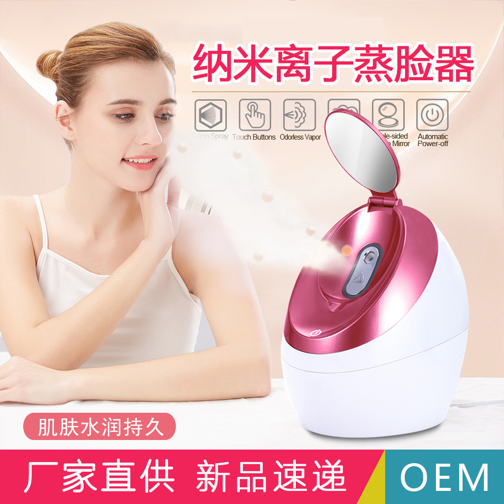 歐卡姿離子美容儀貼牌OEM/ODM