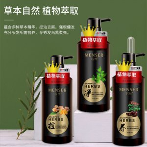 名絲草本生姜養發控油洗發水貼牌OEM/ODM