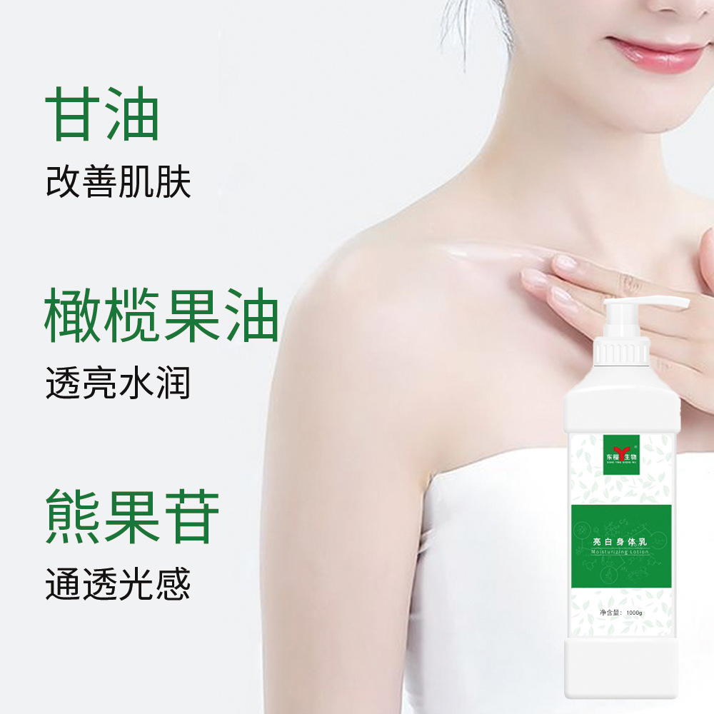 廣州市東櫻生物科技有限公司