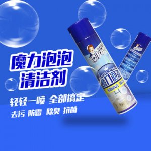 廚房強力去油泡沫清潔王OEM/ODM代加工