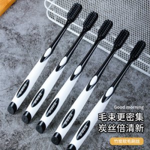 超細竹炭牙刷代加工貼牌OEM/ODM