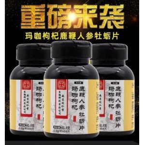人參鹿鞭片貼牌OEM/ODM