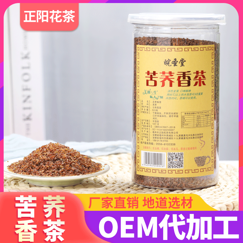 亳州市正陽花茶有限公司