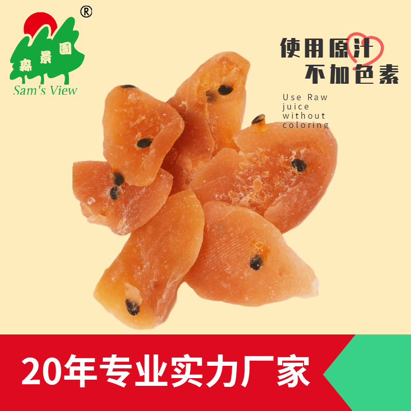百香果干散裝OEM/ODM定制代加工