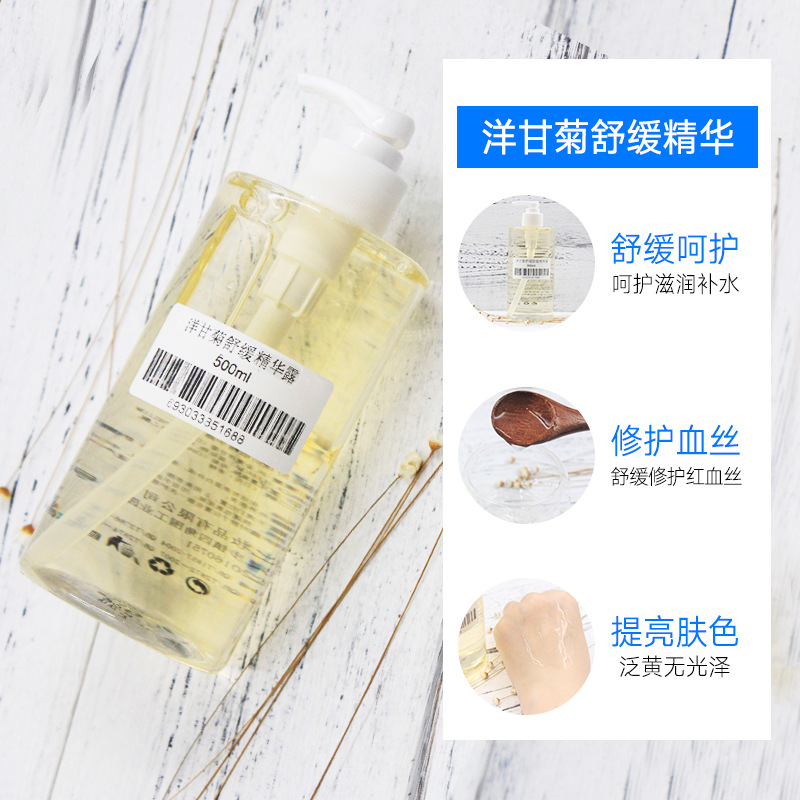 洋甘菊精華純露可OEM/ODM代工