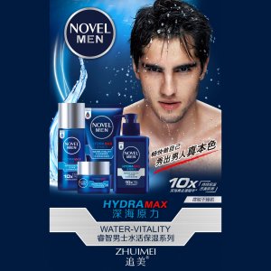 追美男士套裝護膚品OEM代加工