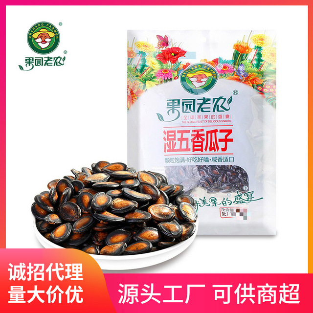 果園老農五香西瓜子貼牌定制代加工