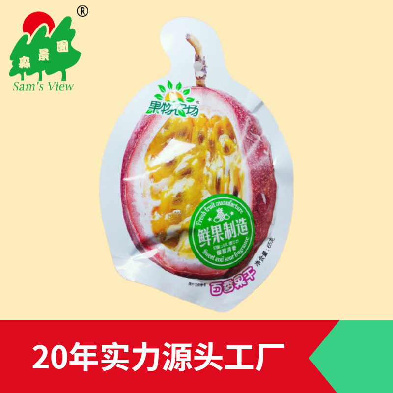 百香果干貼牌OEM/ODM