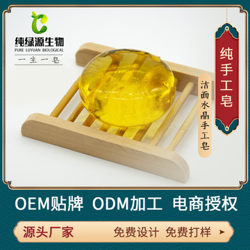 空谷云泉氨基酸皂OEM/ODM代加工