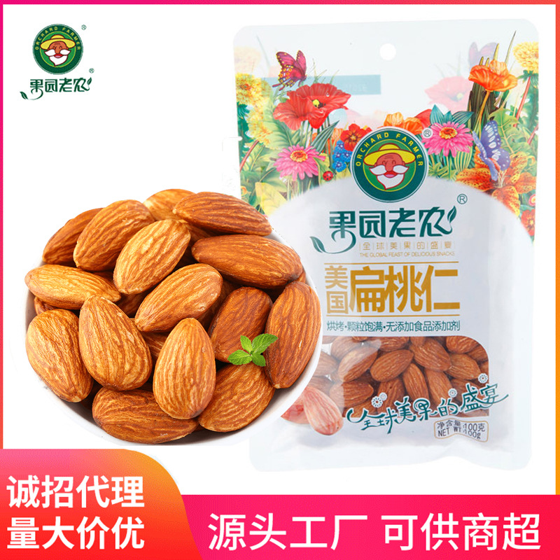 果園老農美國扁桃仁袋裝OEM/ODM代加工