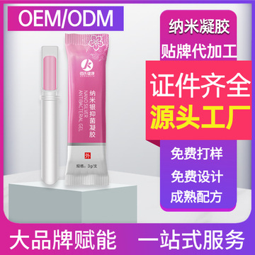 私密婦科凝膠溫和OEM/ODM定制代加工
