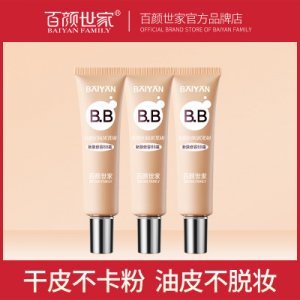 百顏世家修容bb霜OEM/ODM定制代加工