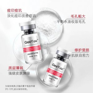 耕語多肽修護凍干粉OEM代加工