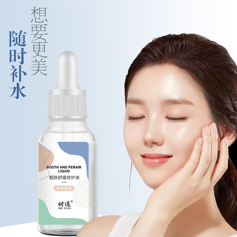 玻尿酸補水保濕精華液OEM/ODM代加工