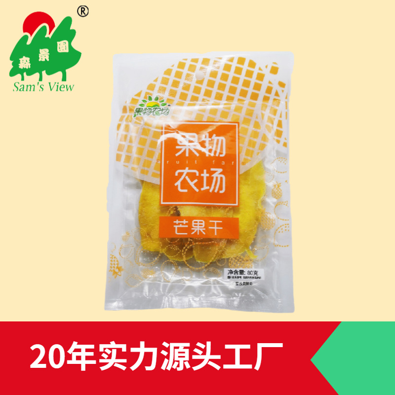 芒果干80克預包裝可OEM/ODM代工