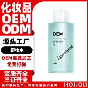 卸妝水套盒貼牌定制代加工