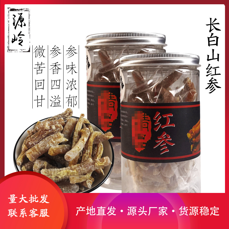 吉林產地整枝即食小紅參OEM/ODM代加工