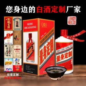 古井鎮原漿酒高度白酒代加工貼牌OEM/ODM
