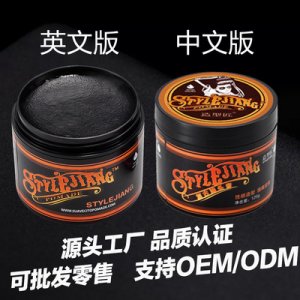 復古油頭膏持久定型發油OEM/ODM定制代加工