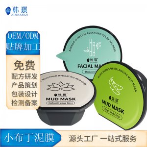 修護補水控油保濕睡眠面膜貼牌OEM/ODM