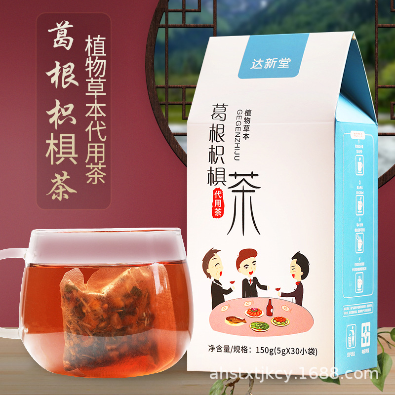 達新堂葛根枳椇茶OEM/ODM定制代加工