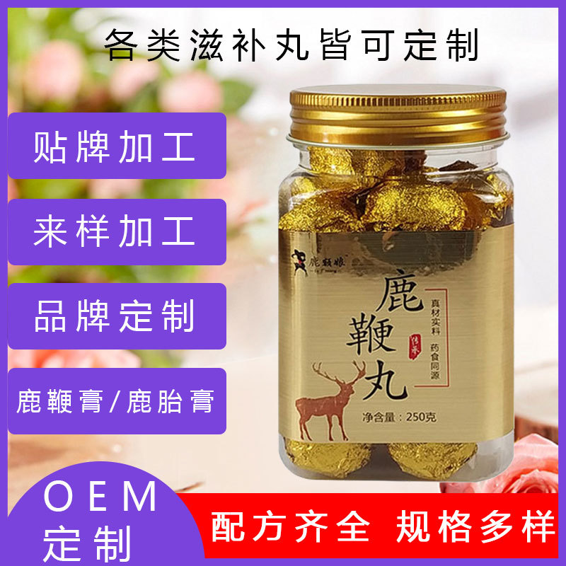 鹿鞭膏男性膏丸代加工貼牌OEM/ODM