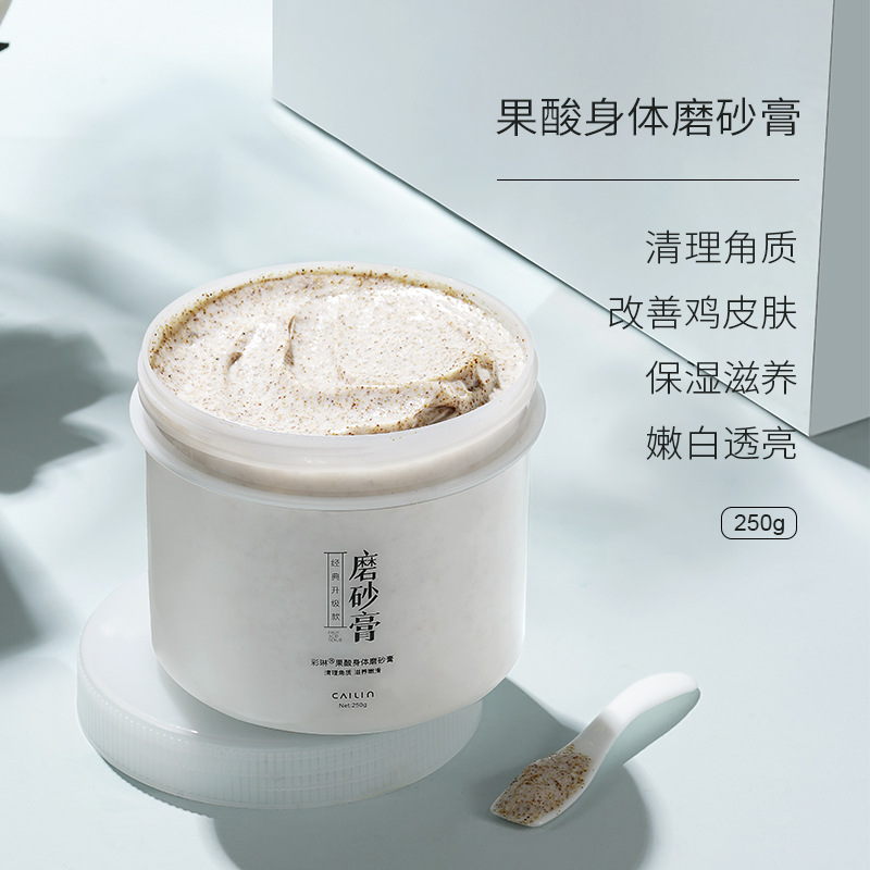彩琳果酸身體磨砂膏250g貼牌定制代加工