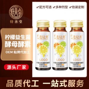 益生元果蔬孝素口服液可OEM/ODM代工