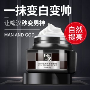 素顏霜遮BB霜貼牌OEM/ODM