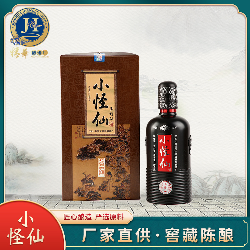 小怪仙白酒52度糧食OEM代加工