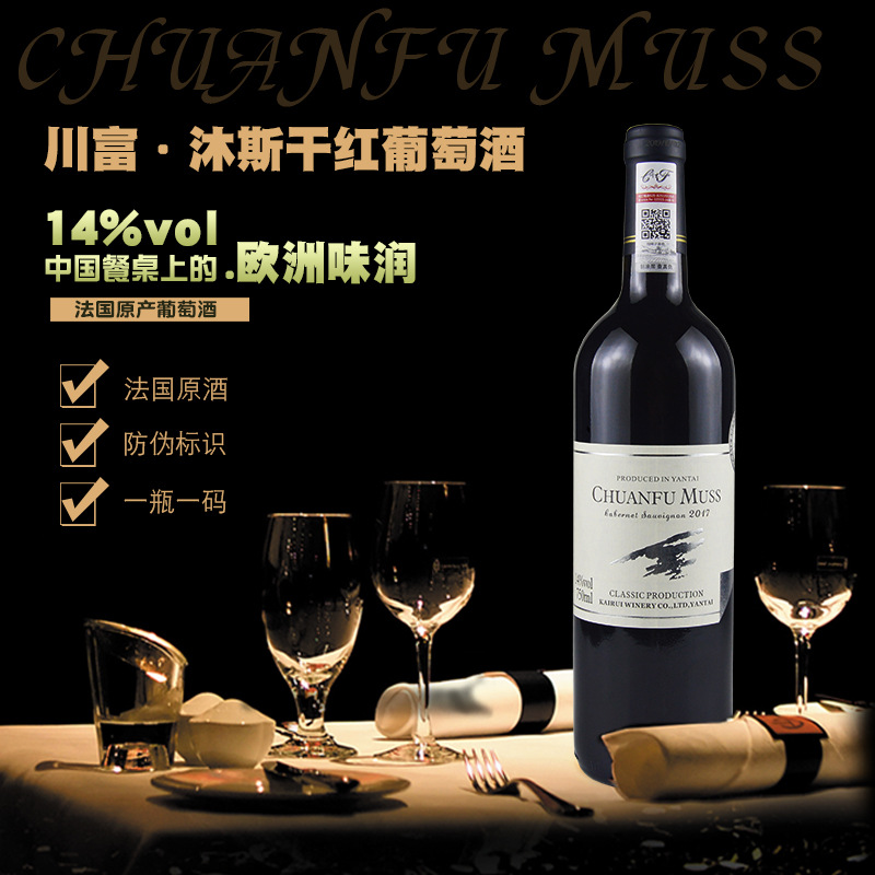 赤霞珠干紅葡萄酒可OEM/ODM代工