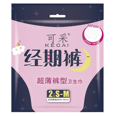 大吸量生理經期安睡褲可OEM/ODM代工