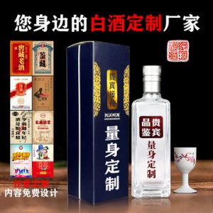 42/52古井鎮原漿老酒貼牌定制代加工