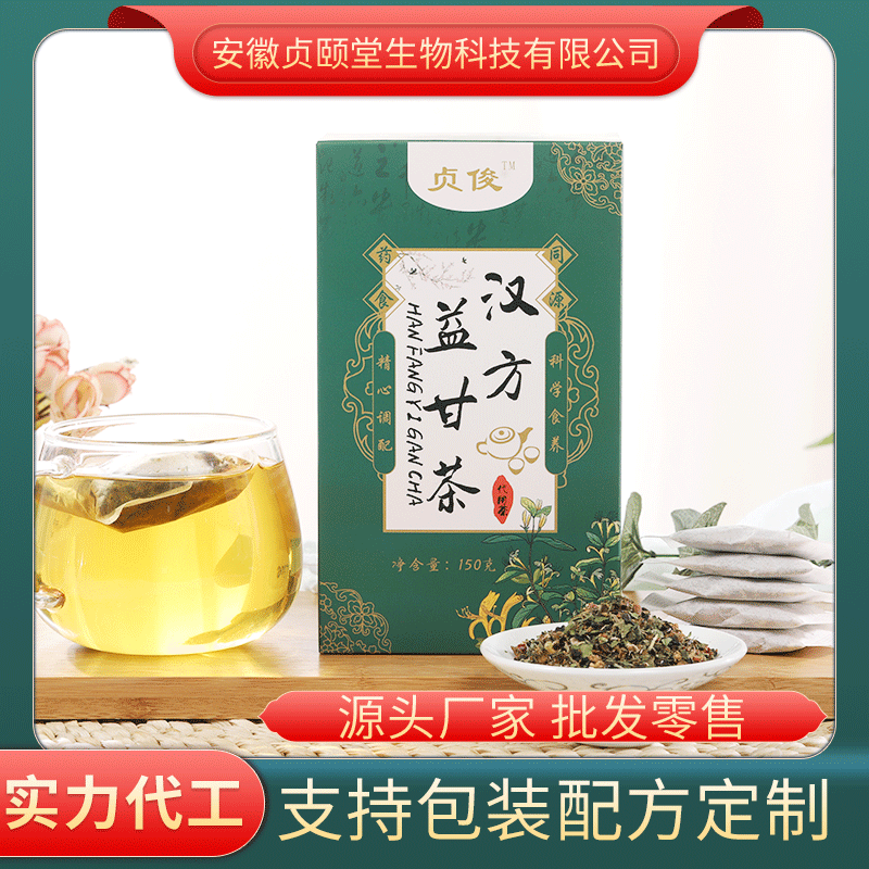 漢方益甘茶OEM代加工