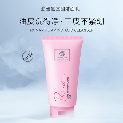 氨基酸洗面奶O(píng)EM/ODM定制代加工