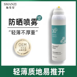 隔離補(bǔ)水防曬霜貼牌定制代加工