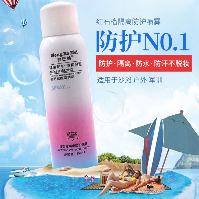 紅石榴防護(hù)噴霧防紫外線防脫妝化妝品隔離防護(hù)噴霧代加工貼牌OEM/ODM