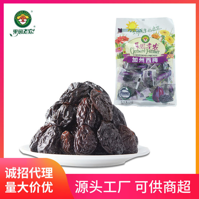 果園老農加州西梅OEM/ODM代加工