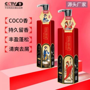 無硅油洗發水OEM代加工