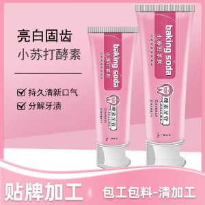 小蘇打牙膏可OEM/ODM代工