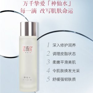 法詩尼酵母160ml補水保濕可OEM/ODM代工