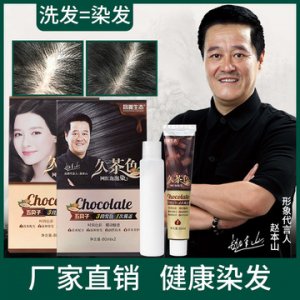 茶色系列彩色染發劑OEM/ODM代加工