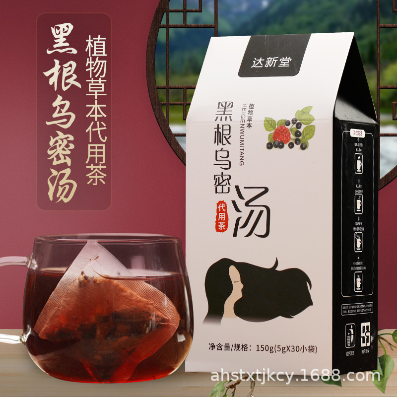 達(dá)新堂黑根烏密湯貼牌定制代加工