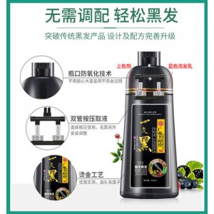 首邦一支黑染發劑純自然黑色貼牌定制代加工