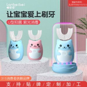 懶貝貝兒童電動牙刷口含式兒童u型電動牙刷OEM代加工