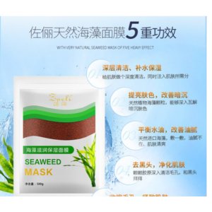 佐儷海藻面膜OEM/ODM代加工