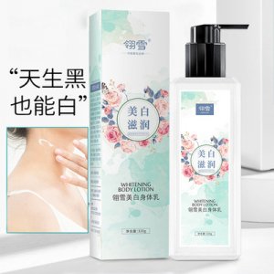 翎雪身體乳可OEM/ODM代工