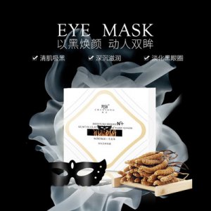 冬蟲草撫紋亮眸黑金眼膜貼牌定制代加工