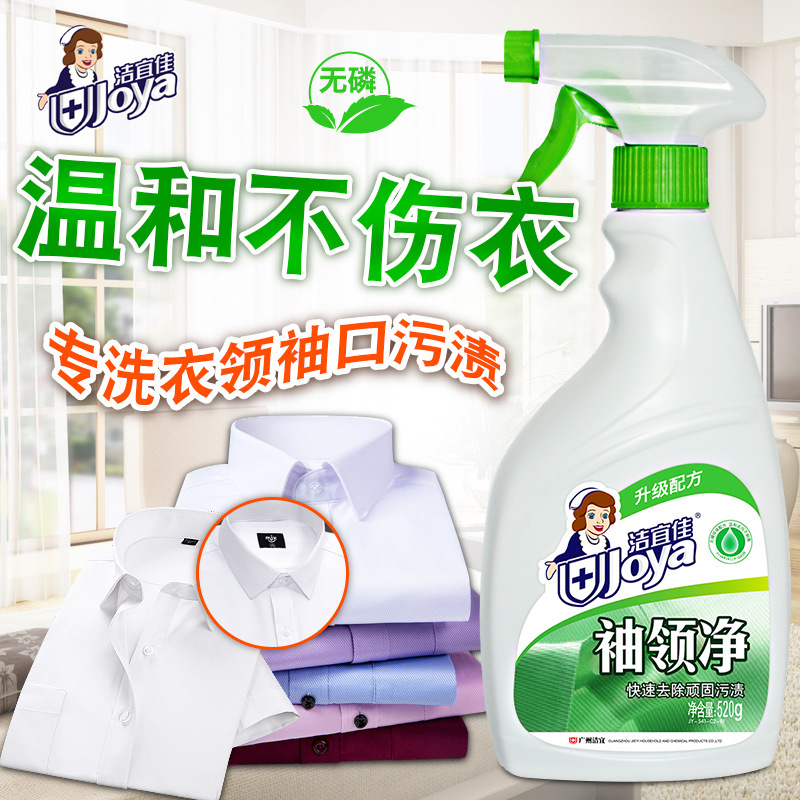 強力去污衣口清潔劑貼牌OEM/ODM